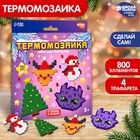 Термомозаика «Дракоша и друзья» с пинцетом 9785223 - фото 11575006