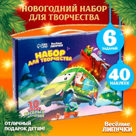 Игровой набор «Новый год! Сюрприз» 9823751