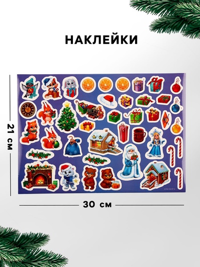 Игровой набор «Новый год! Сюрприз»