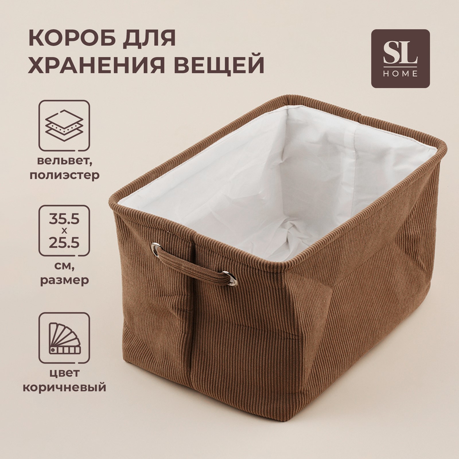 Короб для хранения вещей SL Home, 35×25×23 см, цвет серый (9724626 ...