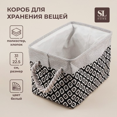 Короб для хранения вещей SL Home, 31×22×22.5 см, белый