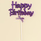 Топпер «С днём рождения» с бантиком, цвет фиолетовый - фото 9967267