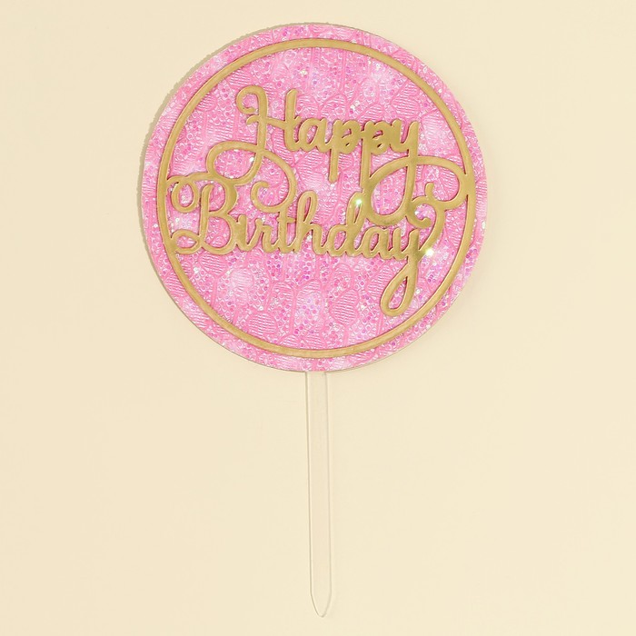 Топпер «С днём рождения» с блёстками, цвет розовый - Фото 1