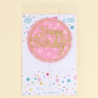Топпер «С днём рождения» с блёстками, цвет розовый - Фото 4