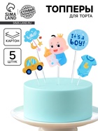 Топпер для торта «Мальчик» - Фото 1