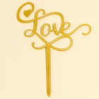 Топпер «Любовь», цвет золото - Фото 1