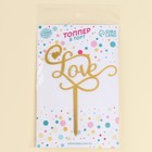 Топпер для торта «Любовь», золотой - Фото 4