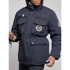 Куртка зимняя мужская, размер 50, цвет тёмно-синий - Фото 19