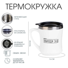 Термокружка, 350 мл, «Выходи за рамки», сохраняет тепло 3 ч - Фото 1