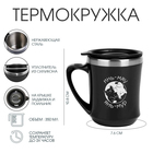 Термокружка, 350 мл, «Инь-Мур», сохраняет тепло 3 ч - Фото 1