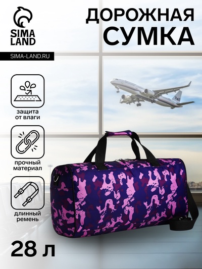 Сумка дорожная на молнии, наружный карман, длинный ремень, фиолетовая, сиреневая