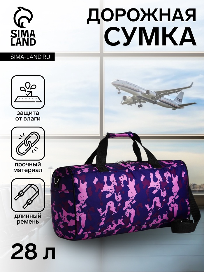 Сумка дорожная на молнии, наружный карман, длинный ремень, фиолетовая, сиреневая - Фото 1