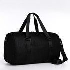 Сумка дорожная на молнии, наружный карман, держатель для чемодана, длинный ремень, цвет чёрный - Фото 1