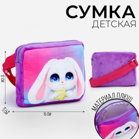 Сумка детская 