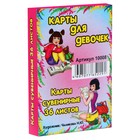 Карты игральные "Для девочек", 36 карт, 5 х 7.5 см - Фото 3