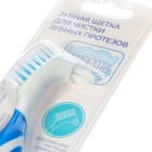 Зубная щетка для протезов Longa Vita, синяя - фото 9156257