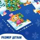 Напольный пазл «Дарим новогодние подарки», 20 крупных деталей - Фото 3