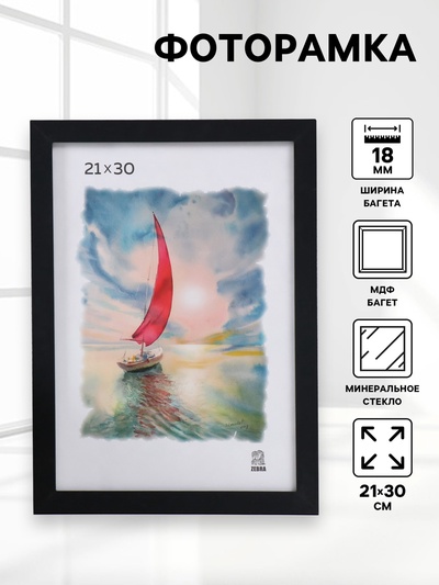 Фоторамка для фото 21×30 см Columbia, МДФ, чёрный