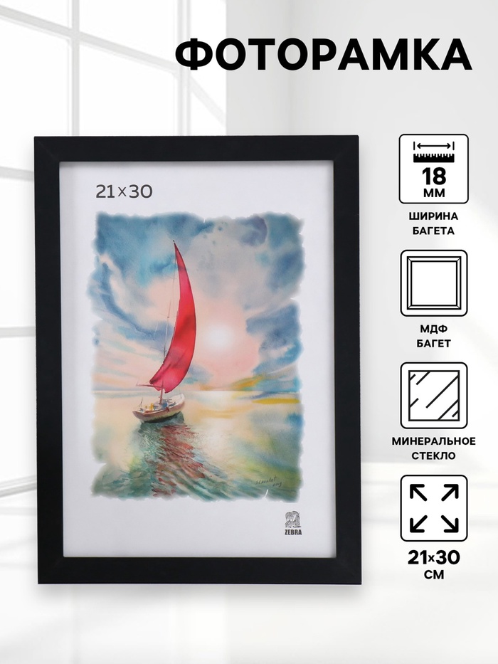 Фоторамка для фото 21×30 см Columbia, МДФ, чёрный - Фото 1