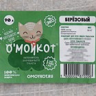Наполнитель для кошачьего туалета "ОМОЙКОТ" берёзовый, 6 мм. 30 кг.(гипоаллергенный). - Фото 2
