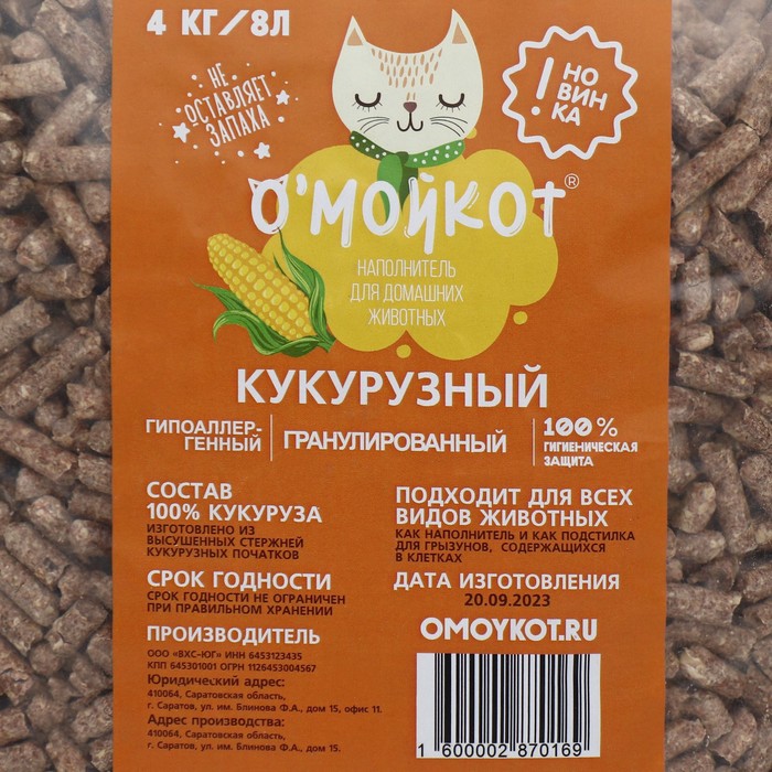 Наполнитель для кошачьего туалета "ОМОЙКОТ" кукурузная гранула 6 мм. 4 кг.