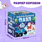 Напольный пазл «Синий трактор: Новый год на ферме», 20 крупных деталей - Фото 4