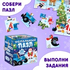 Напольный пазл «Синий трактор: Новый год на ферме», 20 крупных деталей - Фото 5