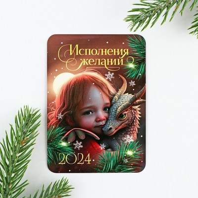 Календарь карманный «Девочка с драконом», 7 х 10 см
