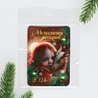 Календарь карманный «Девочка с драконом», 7 х 10 см - Фото 3