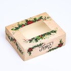 Коробка подарочная новогодняя складная «С Новым годом», 10×8×3.5 см - Фото 2