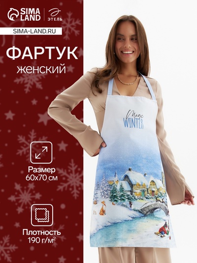 Фартук новогодний «Этель» «Рождественский вечер» 60×70 см, 100% хлопок, саржа 190 г/м²
