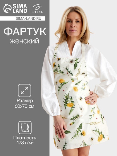 Фартук «Этель. Одуванчики», 60×70 см, 100% хлопок, саржа 178 г/м²