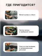 Набор для ухода за автомобилем, 9 предметов - Фото 3