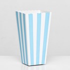Упаковка для попкорна, голубые полосы, 8,5 х 8,5 х 15,5 см - фото 11575618