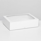 Коробка складная, крышка-дно, с окном, белый, 25 х 18 х 6,5 см, - фото 320574640