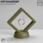 Подставка для украшений QF «Ромб», 7×3×7 см, зелёная - Фото 2
