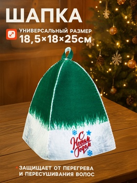 Набор для бани с принтом «С новым годом!», 5 предметов: шапка, рукавица, тапочки, коврик, портфель, зелёный, «Банная забава»