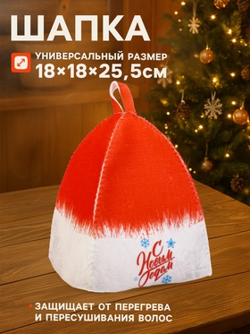 Набор для бани с принтом «С новым годом!», 5 предметов: шапка, рукавица, тапочки, коврик, портфель, красный, «Банная забава»