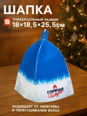 Набор для бани с принтом «Горячая штучка», 5 предметов: портфель, шапка, рукавица, тапочки, коврик, «Банная забава»