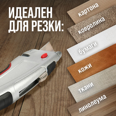Нож трапециевидный ТУНДРА, металлический корпус, обрезиненный, автовозврат, 19 мм