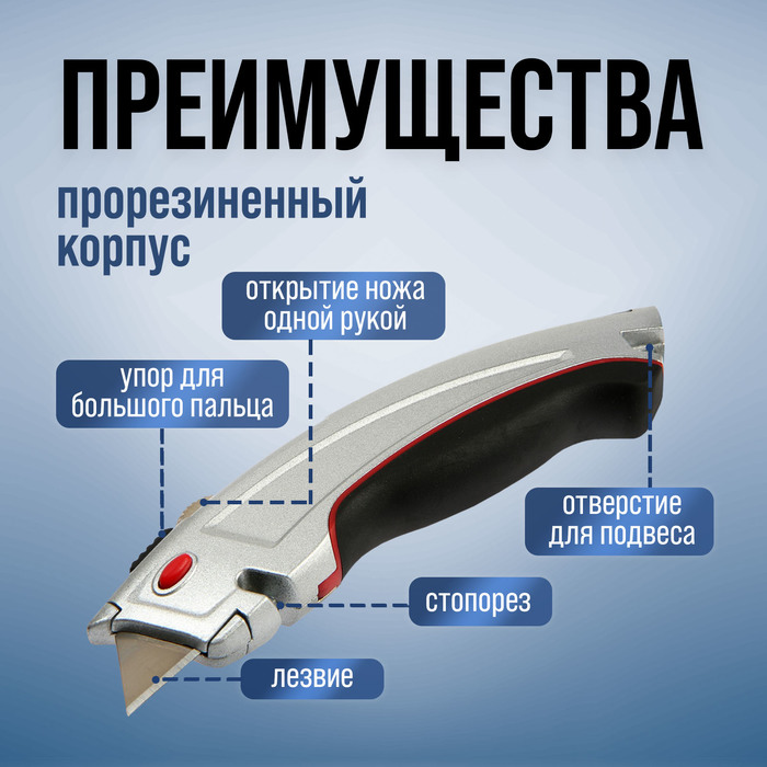 Нож трапециевидный ТУНДРА, металлический корпус, обрезиненный, автовозврат, 19 мм - фото 18578139 Нож трапециевидный ТУНДРА, металлический корпус, обрезиненный, автовозврат, 19 мм - фото 18578139