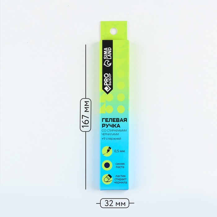Набор ручка гелевая со стираемыми чернилами + 9шт стержней «PROвыбор зеленая», синяя паста, гелевая 0,5 мм