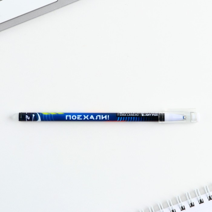 Набор ручка гелевая со стираемыми чернилами + 9шт стержней «Двигайся к цели», синяя паста, гелевая 0,5 мм