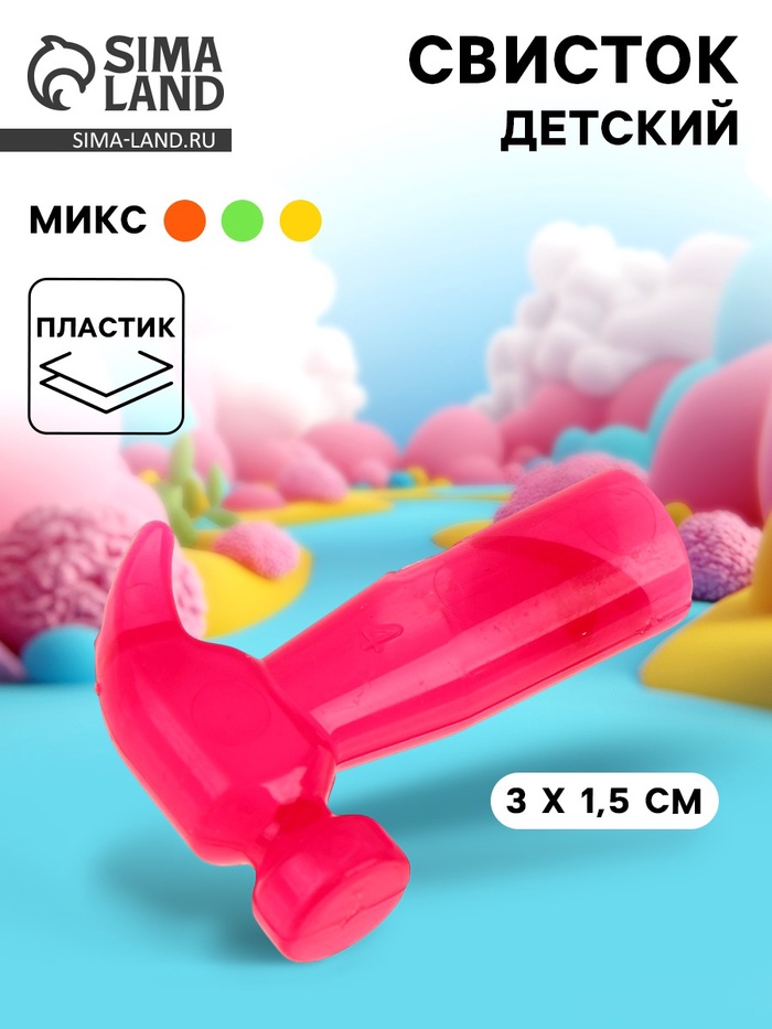 Свисток детский «Инструменты», МИКС - Фото 1