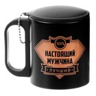 Термокружка «Настоящий мужчина», 180 мл, 8.5×6.8 см - Фото 2