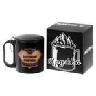 Термокружка «Настоящий мужчина», 180 мл, 8.5×6.8 см - Фото 5