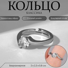 Кольцо «Классика» кристалл круг, цвет белый в серебре, безразмерное 9679521 - фото 14012677