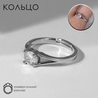 Кольцо «Классика» кристалл минималистичный, цвет белый в серебре, безразмерное - фото 23207290