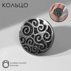 Кольцо «Этника» узорчатый круг, цвет чернёное серебро, безразмерное - фото 11927308