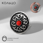 Кольцо «Этника» узорчатый круг, цвет красный в чернёном серебре, безразмерное - фото 7875212